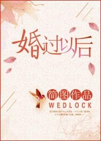 结了婚了