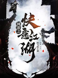 网游开局获得神级技能