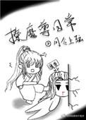 撩魔尊日常最新章节