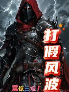 打假事件什么意思