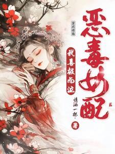 我喜极而泣四字药名