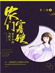 农门寡嫂养个小叔当状元免费