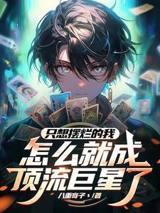 怎么全网笑喷了