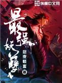 最强妖孽特种兵王TXT