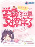 学霸女友也