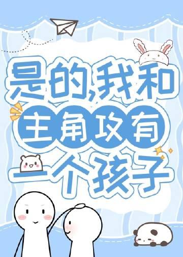 带球跑五年后我想开了TXT