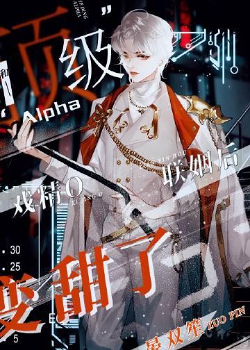 跟顶级豪门联姻后