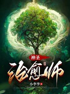 觉醒治疗能力的