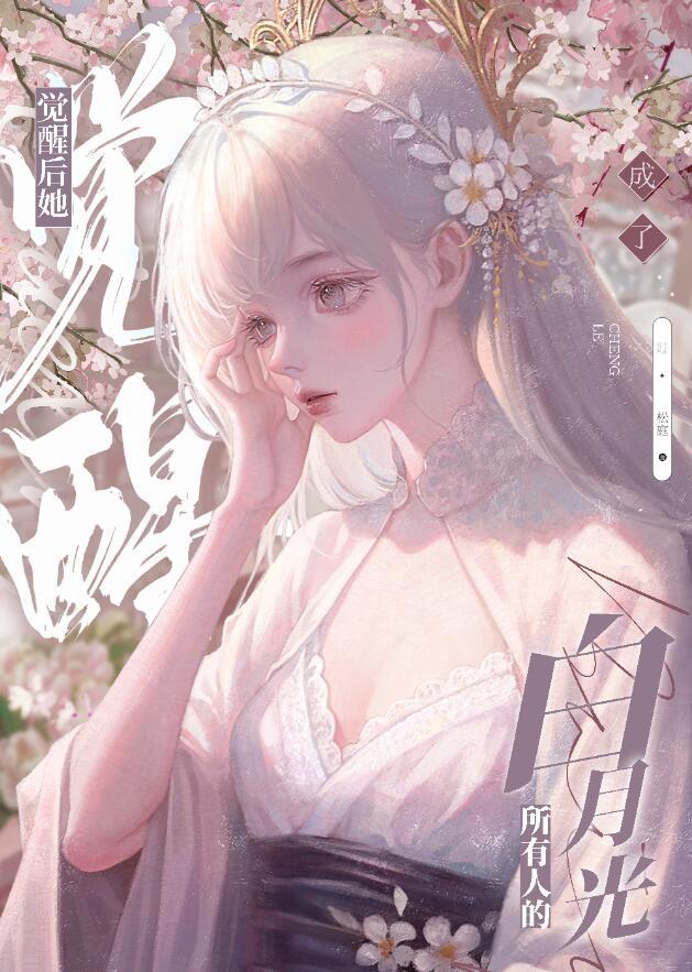 黑心莲觉醒后盛兮颜笔趣阁