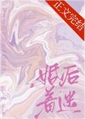 婚后着迷周允澈苏幼宁