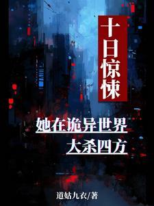 重建文明从逃出大山开始哪个网站连载