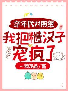 末世大佬穿进年代文