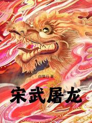 屠龙是哪个游戏的武器