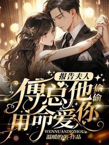 千亿总裁宠妻上瘾
