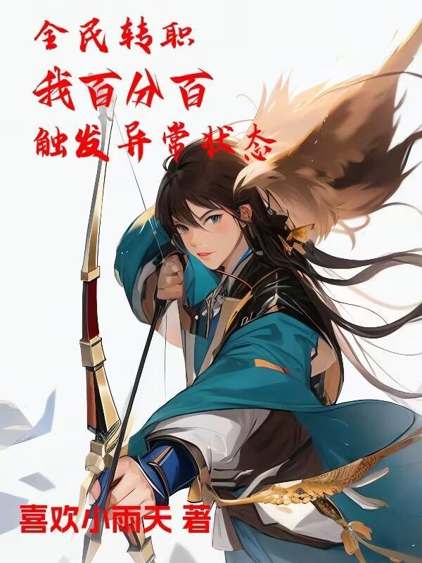 全民转生百倍增幅