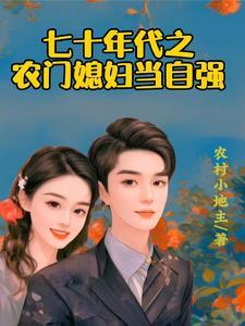 娇软小媳妇同款