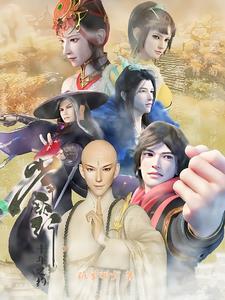 少年歌行5