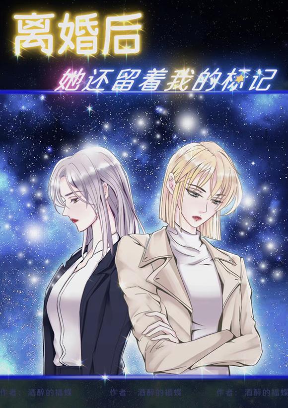 她还留着我的标记百度