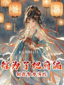 我有千万种人设 快穿格格党