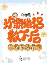 炉鼎被师父
