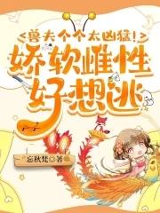 远古兽世排行榜