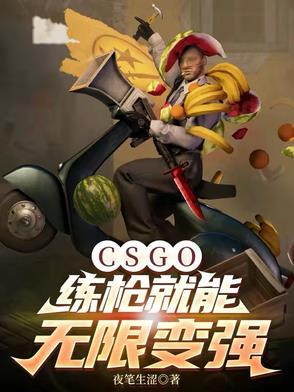 csgo练枪方案