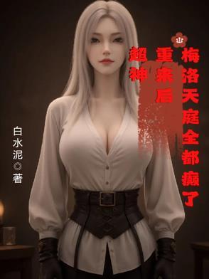 梅洛天庭之战神