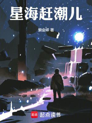 星海广场潮汐表