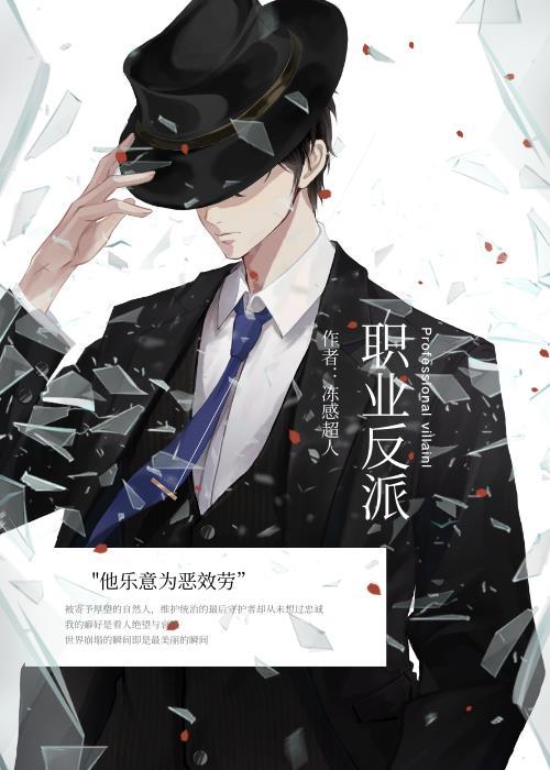 快穿之职业反派打工人布咕阅读