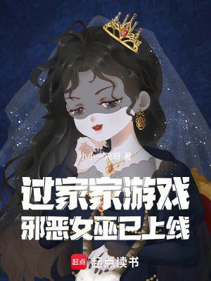 过家家系列游戏