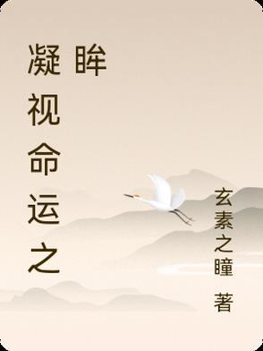 魔兽凝结的命运