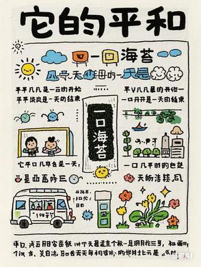 平和平的平