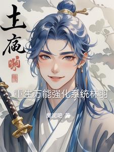 万能强化