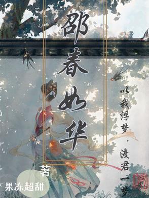 邵春华是什么电视剧的人物