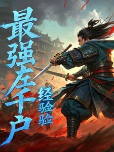 锦衣卫拿什么刀