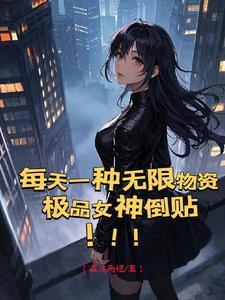 迷雾 女神宝箱