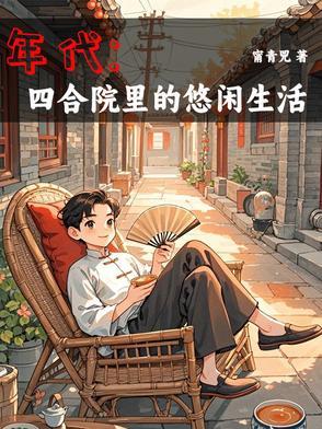 年代有空间