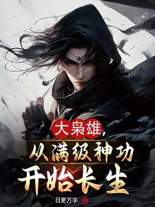 枭雄