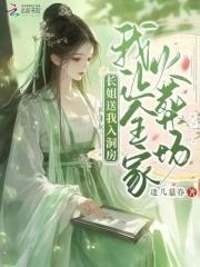 王爷宠爆了