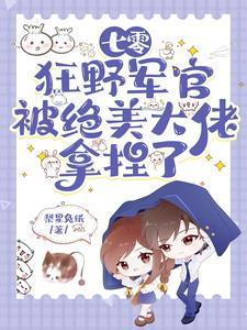 七零 军婚