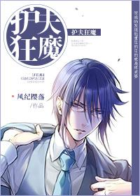 重生之护夫狂魔 作者七年玉