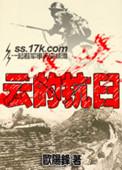 云的抗日续集叫什么