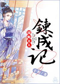 国师的夫人叫什么