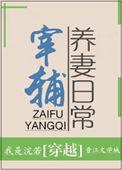 躺赢的科举人生txt