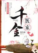 殊绝讲的什么
