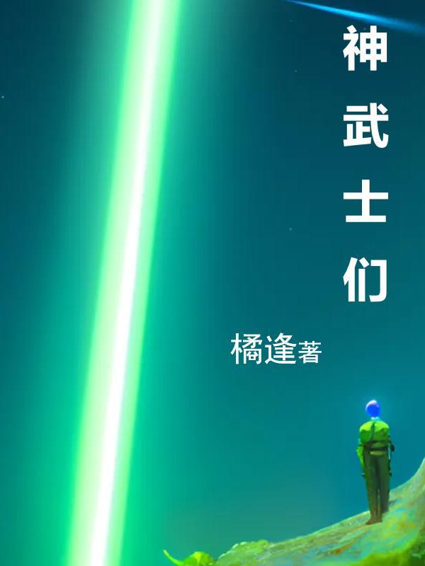 末日高武