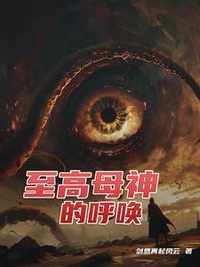 宠他度日全文免费