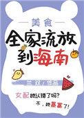 上钩 免费阅读
