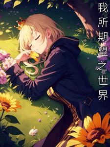 钟睒睒 知乎