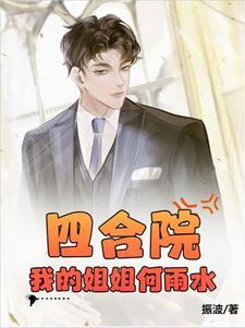 宠妻无度墨爷的心尖宠全文免费阅读